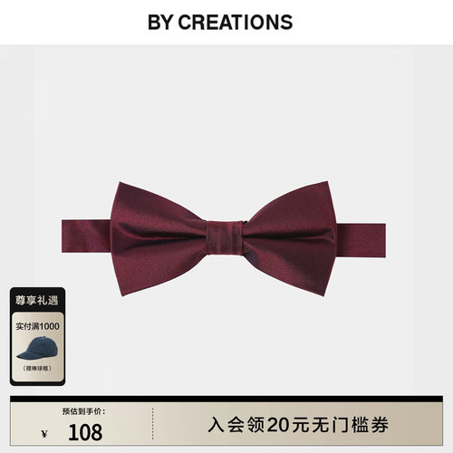 100%桑蚕丝真丝多色领结