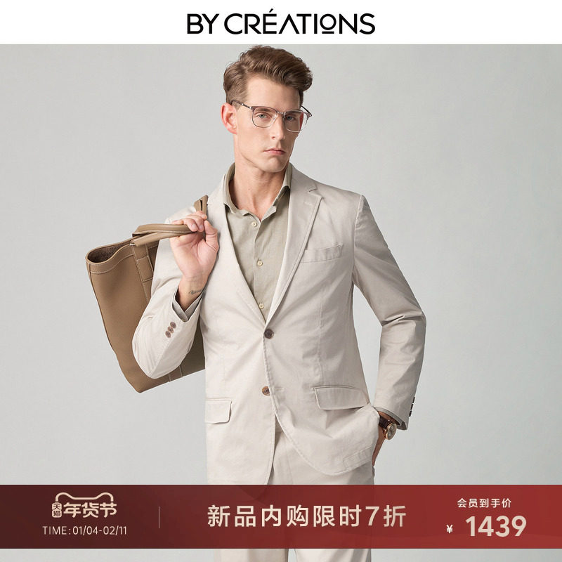 柏品可机洗无结构套西男2026春新长绒棉透气商务休闲通勤西服套装