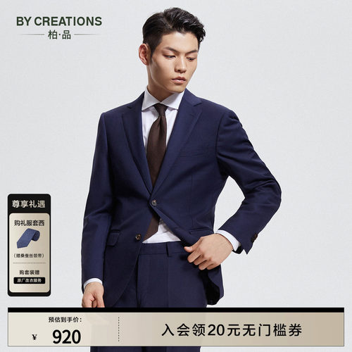 抗皱纯羊毛商务易打理正装西服