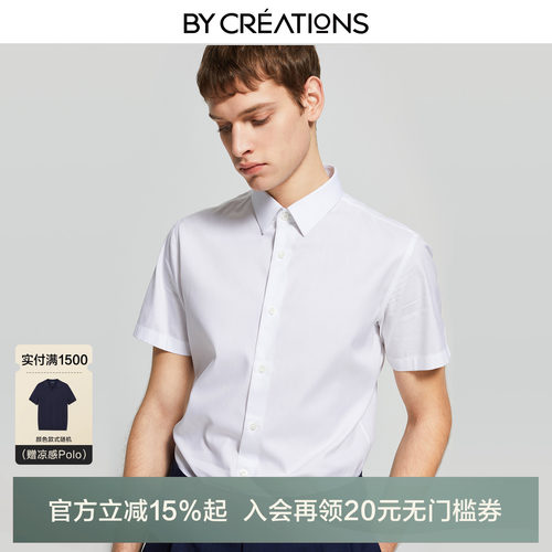 柏品纯棉dp免烫商务衬衫短袖