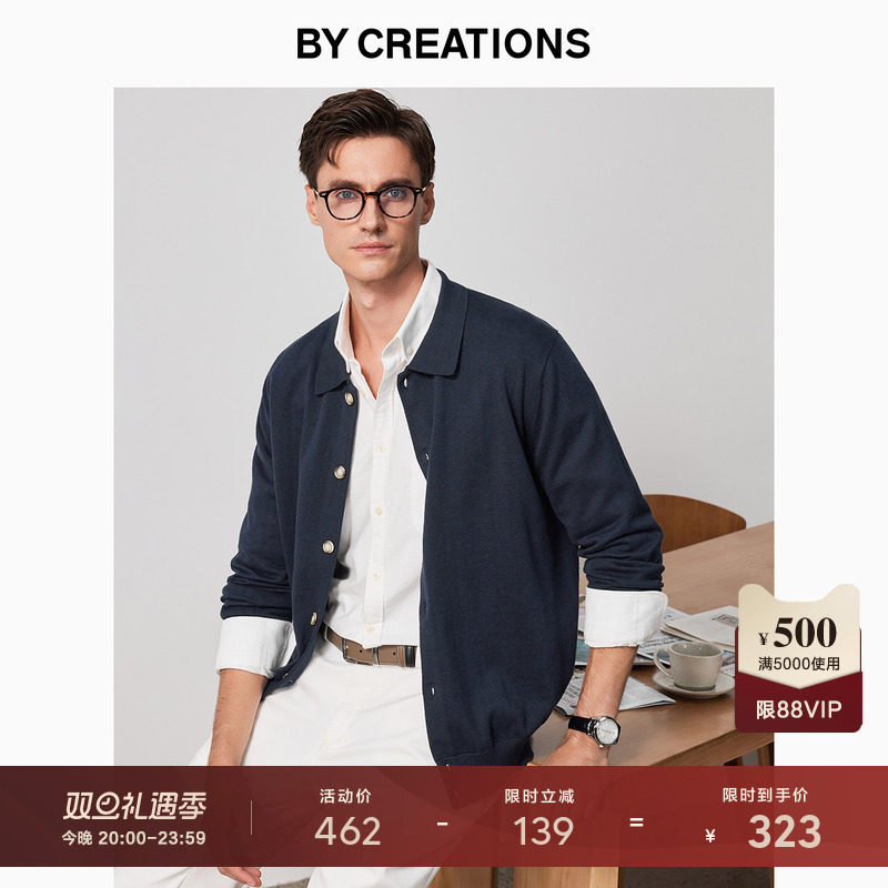 【可机洗】柏品羊绒棉针织开衫男冬新宽松休闲翻领易打理毛衣外套