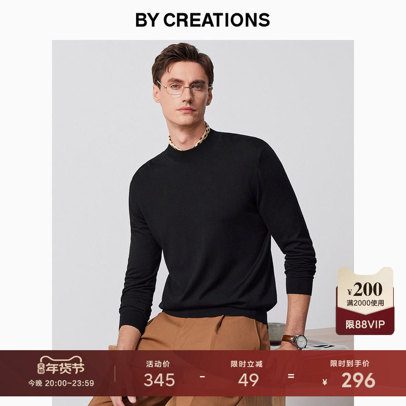 柏品16针纯羊毛针织衫男秋新品易打理可机洗商务休闲半高领薄毛衣