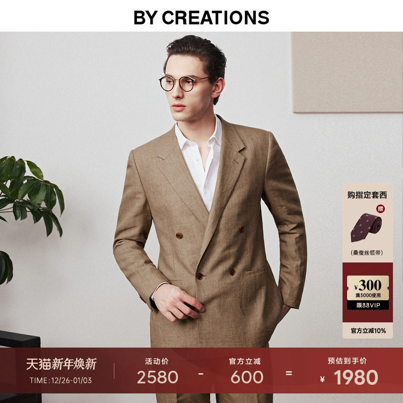 【纯亚麻双排扣】柏品西服套装2025秋季男商务通勤休闲复古西装