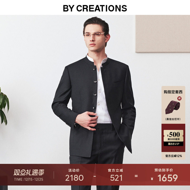 【新中式】柏品高支纯羊毛西服套装男25秋新品结婚西装礼服中山装