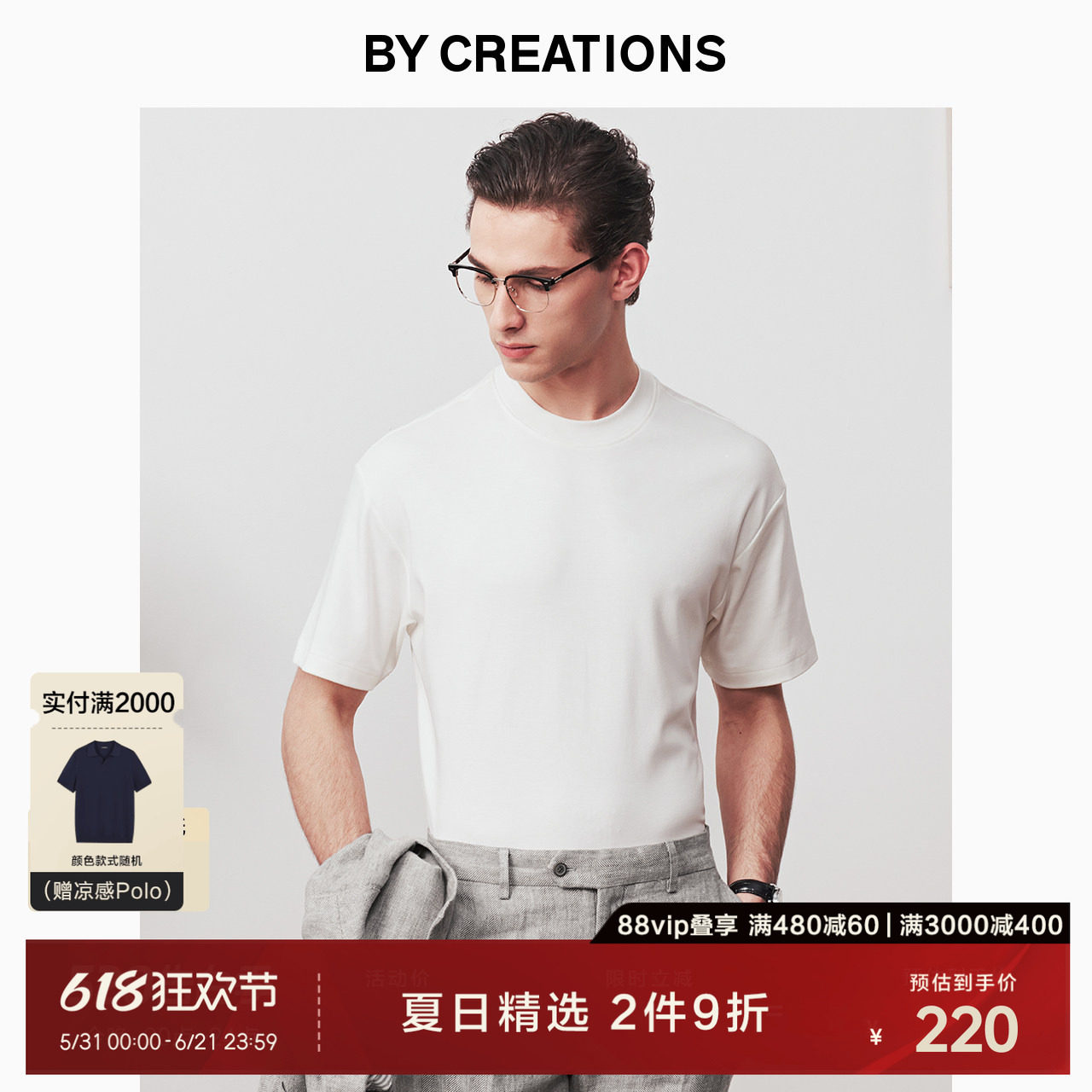 【莫代尔落肩】柏品T恤男士修身休闲长绒棉短袖上衣纯棉男装
