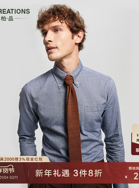 柏品TESTA纯棉磨毛商务休闲衬衫男纽扣领暗条纹职业正装长袖衬衣