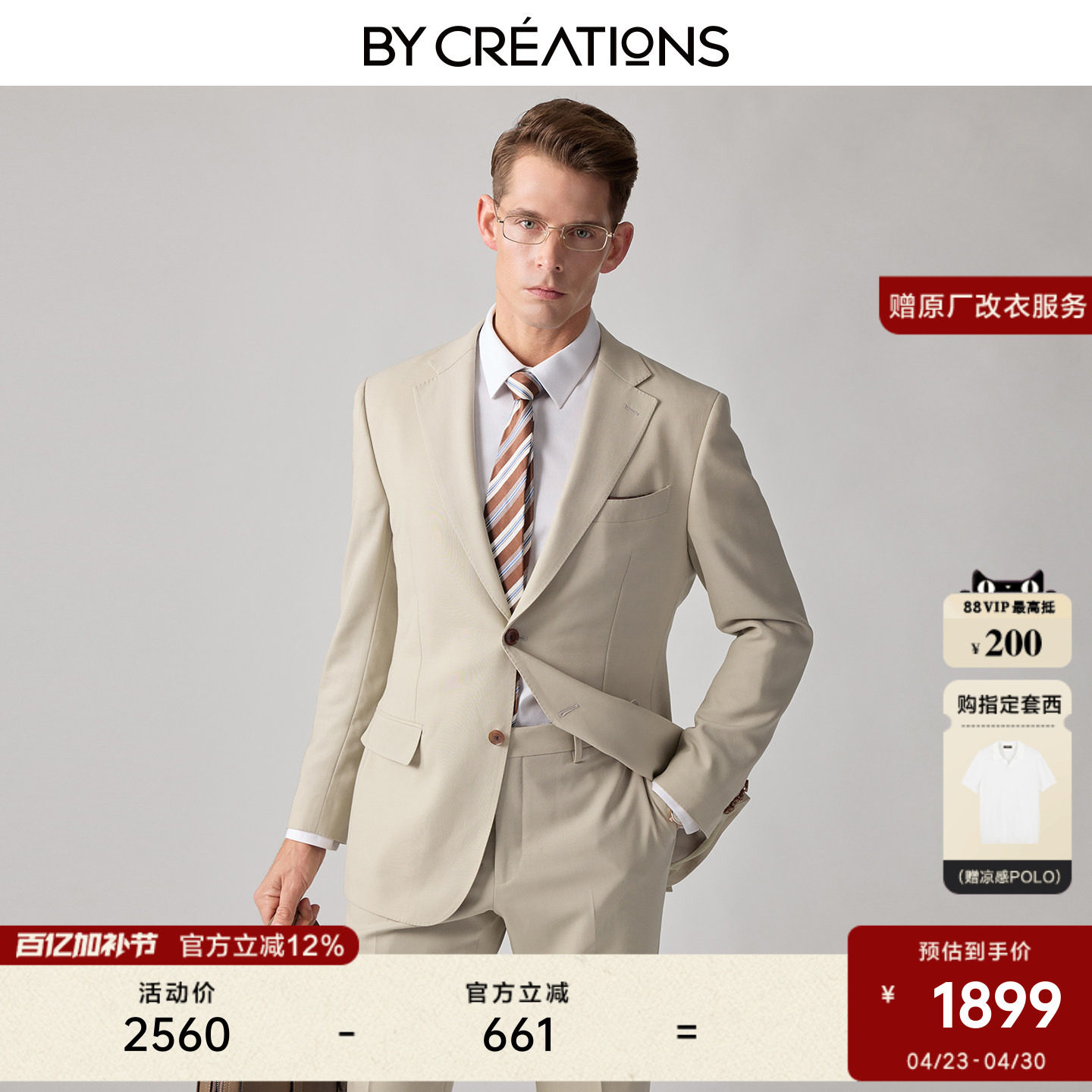 柏品强捻羊毛可机洗套西男2026春新抗皱商务休闲通勤正装西服套装