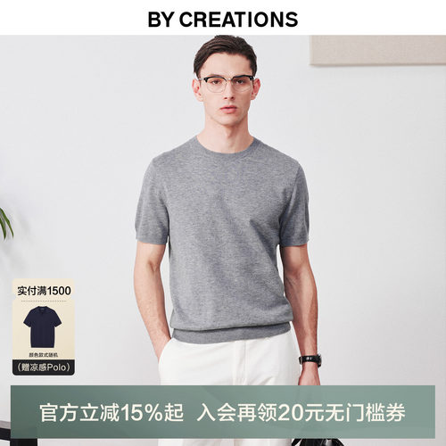 柏品可机洗商务休闲羊毛T恤衫