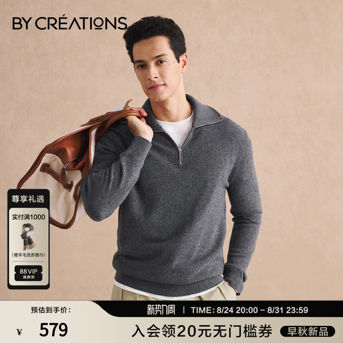 柏品男士羊毛羊绒半拉链立领毛衣