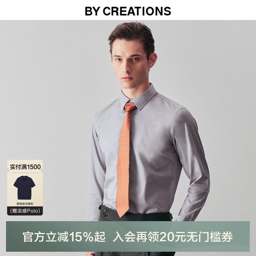 DP免烫纯棉衬衫抗皱易打理高级感