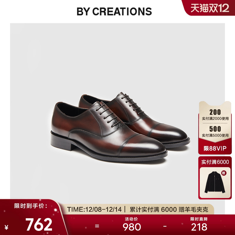 柏品手工擦色牛皮革牛津鞋