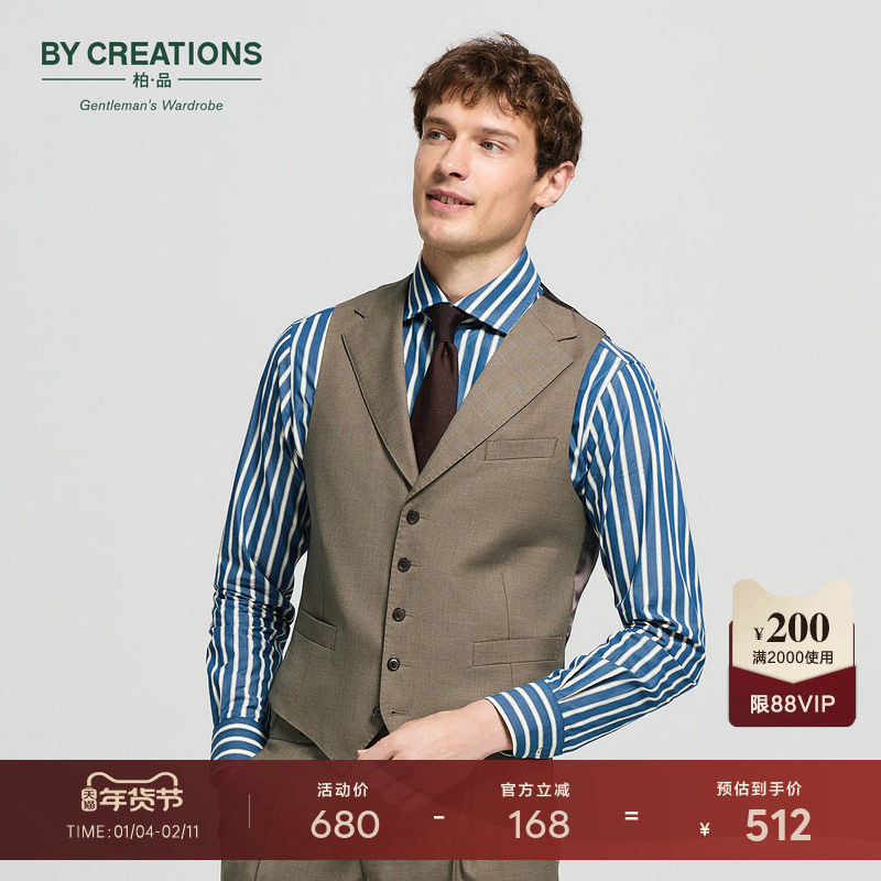 ByCreations柏品纯羊毛斜纹正装西装马甲男商务西服内搭上