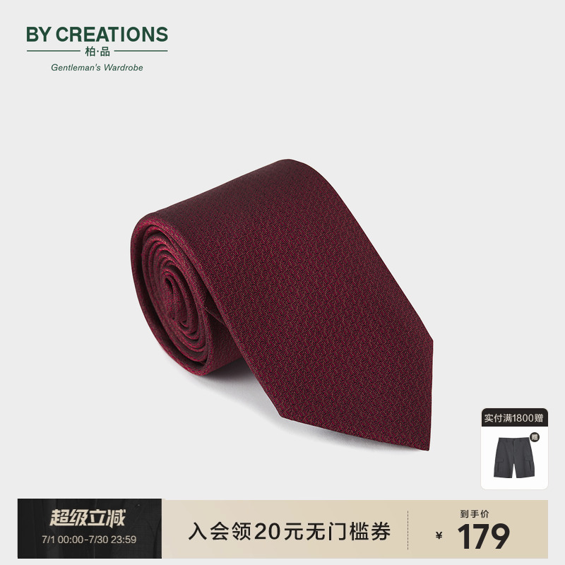 ByCreations柏品 纯桑蚕丝结婚红色领带男商务正装真丝新