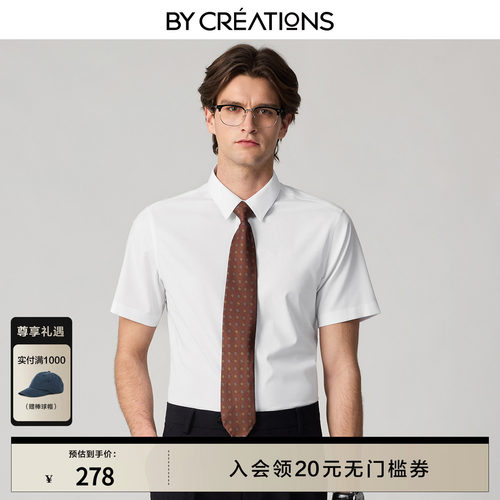 【免烫易打理】柏品男士短袖衬衫桑蚕丝混纺夏季透气正装上衣26新