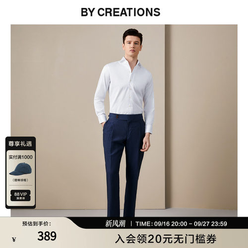 柏品液氨免烫商务衬衫