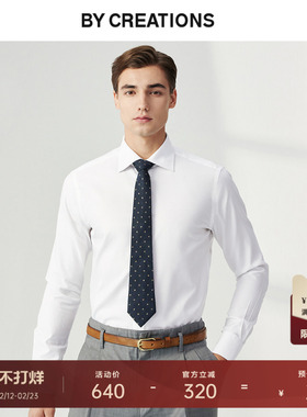 200高支4股纯棉DP免烫商务衬衫男抗皱易打理职业正装长袖白色衬衣