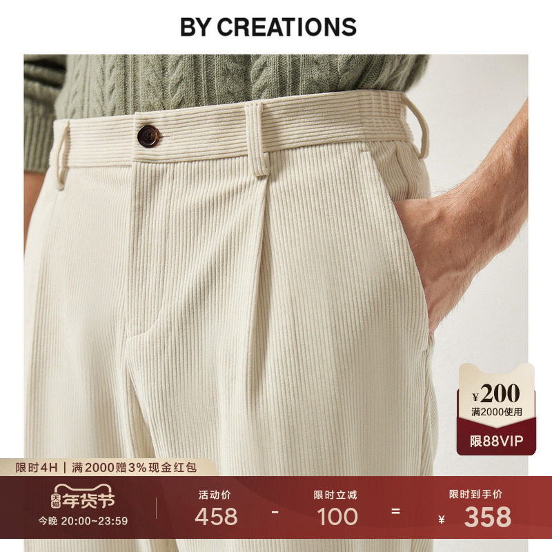 柏品灯芯绒直筒休闲西裤男士商务职业正装单褶休闲通勤百搭便裤子,男装,西裤,淘宝优惠券,粉丝福利购,淘宝优惠卷