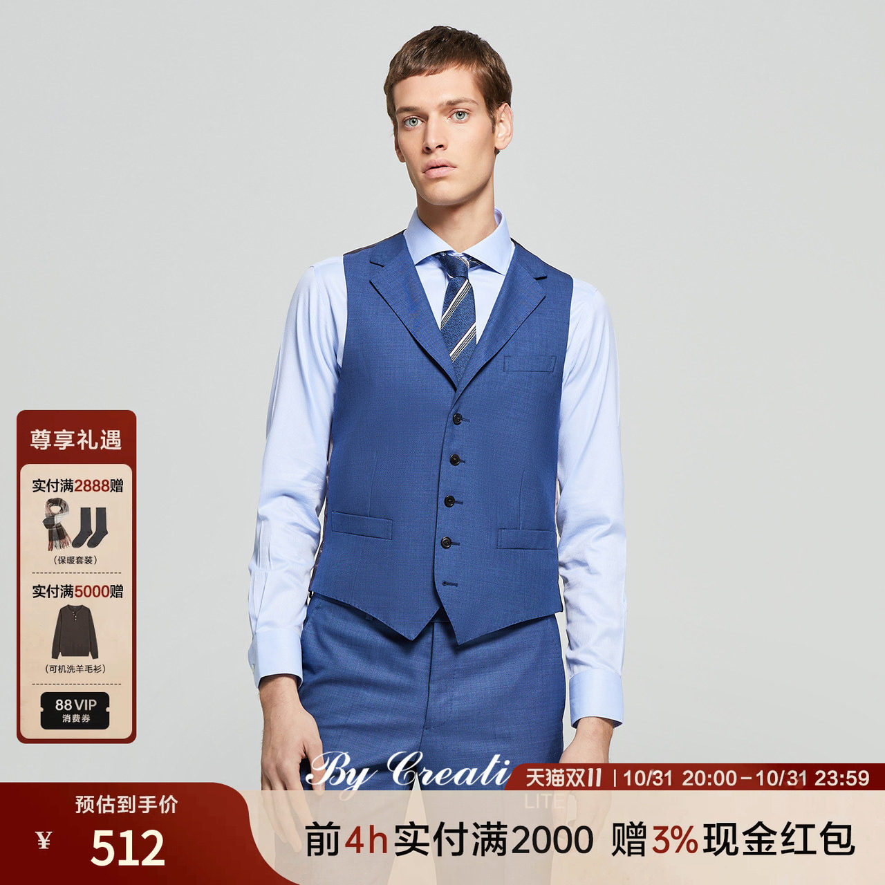 ByCreations柏品 纯美利奴羊毛正装西装马甲男色织商务西服马夹