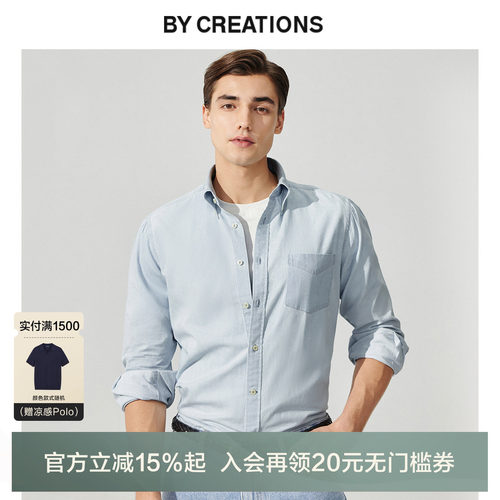 柏·品纽扣领纯棉牛仔衬衫