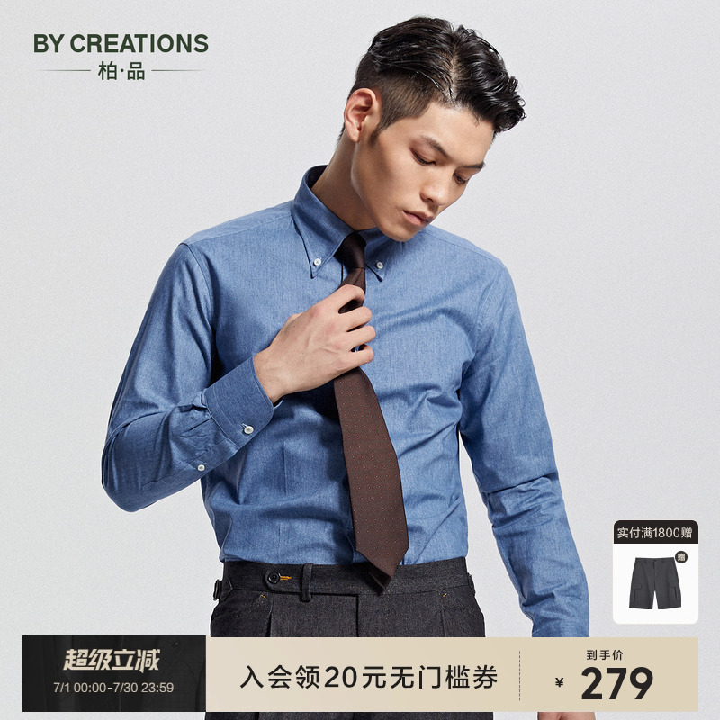 纽扣领休闲纯色时尚长袖牛仔衬衫