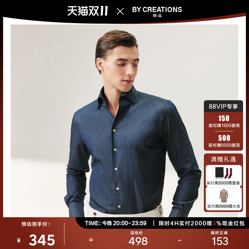 柏·品一片领纯棉单宁牛仔衬衫