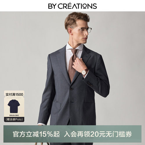 柏品纯羊毛细格纹西服