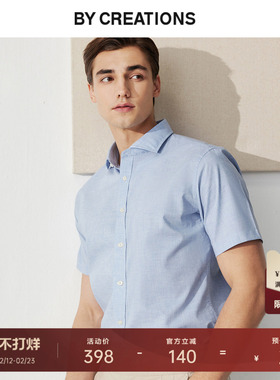 柏品易打理纯棉条纹短袖衬衫男秋修身防皱商务休闲职业通勤衬衣