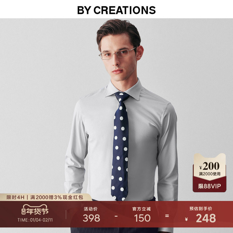 【免烫速干】柏品2025冬新易打理衬衫男莫代尔商务正装通勤衬衣,男装,衬衫,淘宝优惠券,粉丝福利购,淘宝优惠卷