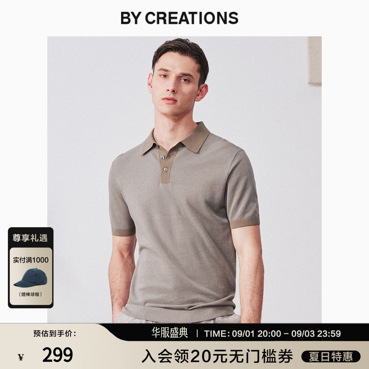 柏品短袖商务休闲桑蚕丝POLO衫