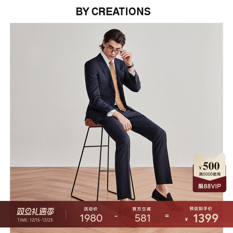 柏品130支纯羊毛商务西服套装男职业正装结婚婚礼新郎伴郎西装