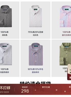 【衬衫福袋169起】柏品商务休闲长袖短袖衬衫男四季通勤清仓捡漏