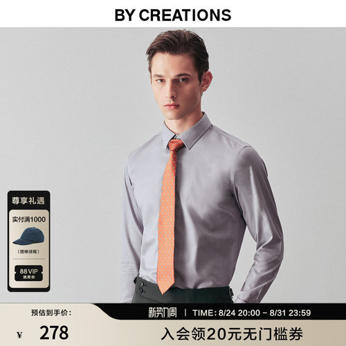 DP免烫纯棉衬衫抗皱易打理高级感