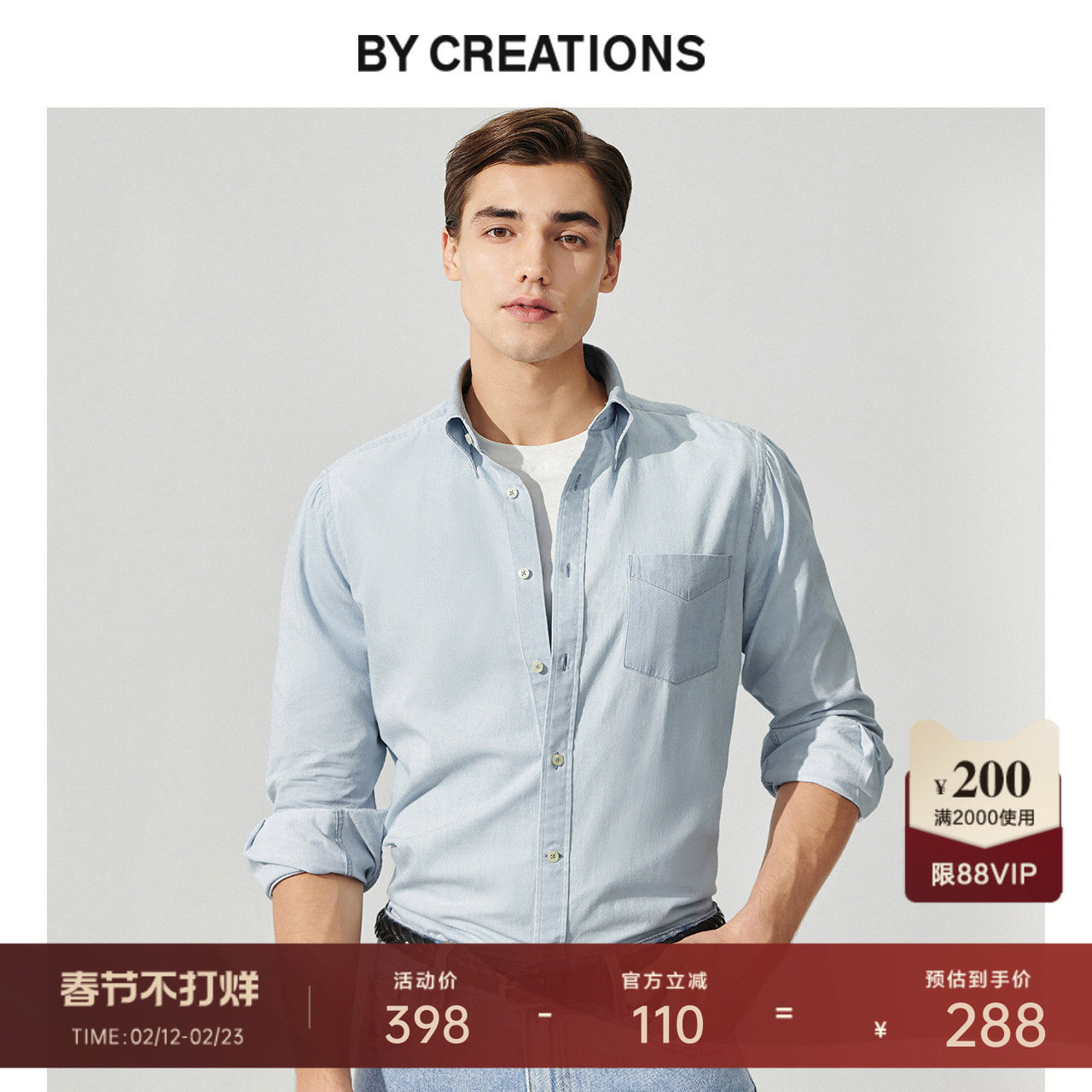 柏品纯棉水洗牛仔蓝衬衫外套男士春季商务休闲高级感浅蓝长袖衬衣