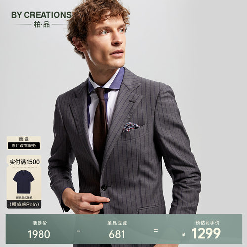 柏品130支纯羊毛灰色西服套装