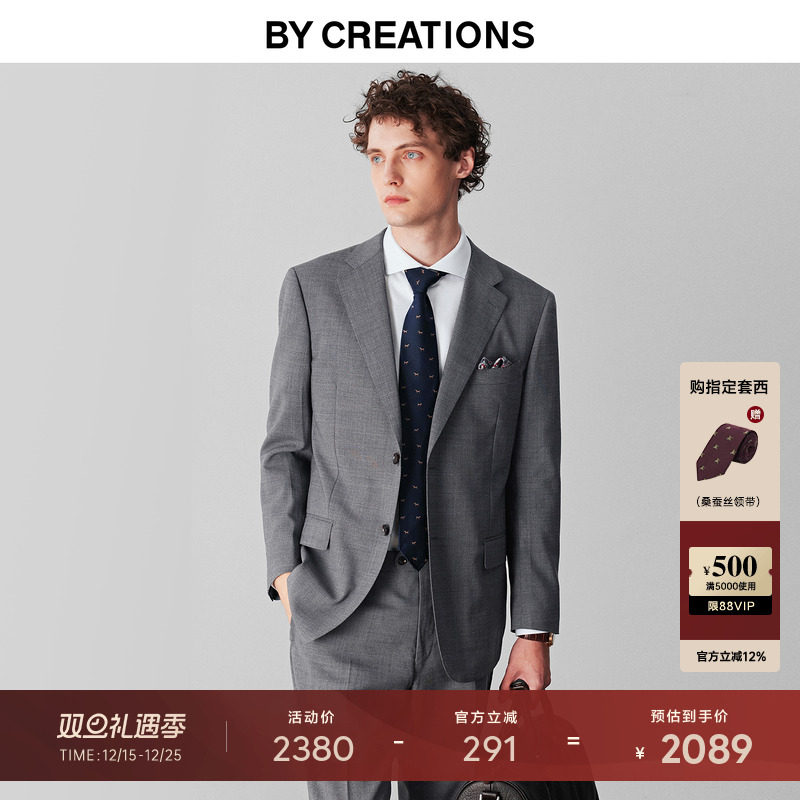 柏品可机洗强捻羊毛防皱套西男2025冬季新款商务休闲礼服宴会正装