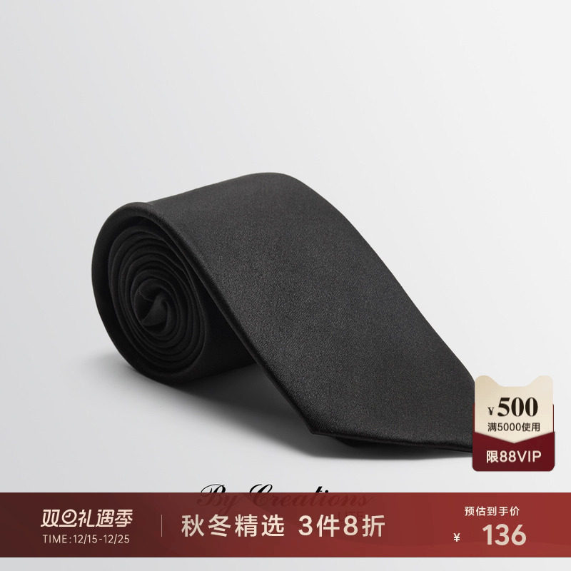 男士商务风纯黑色桑蚕丝饰品领带