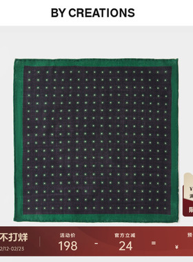 柏品商务纯羊毛复古时尚西服方巾男正装西装绿色花朵纹口袋巾