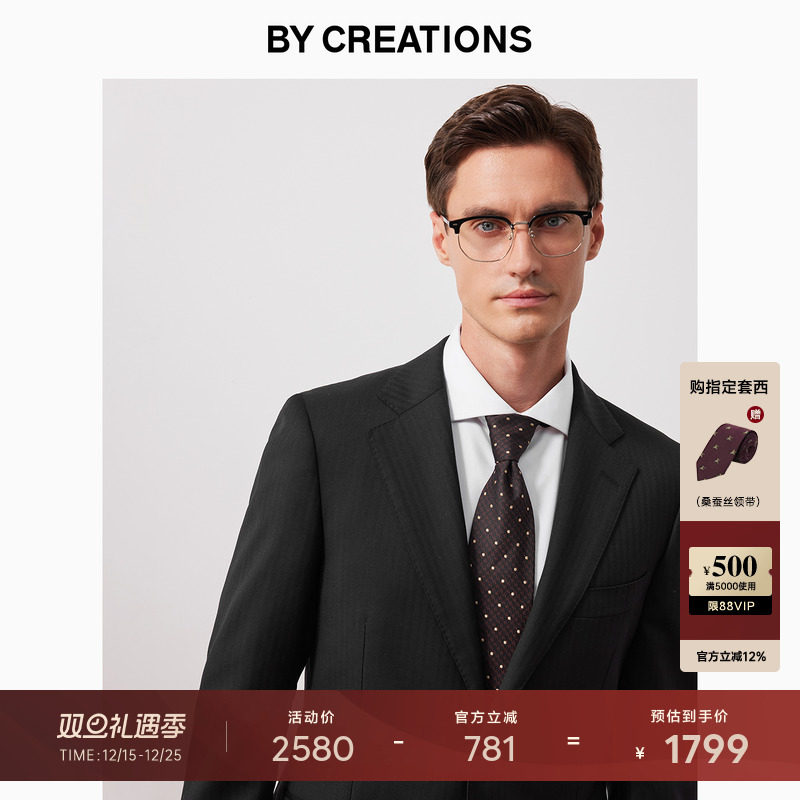 柏品纯羊毛人字纹西服套装男士单排扣商务正装职业通勤纯色西装