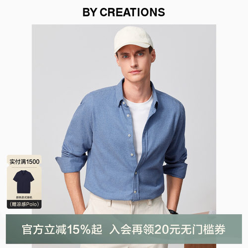 柏品长袖商务休闲纯棉衬衫