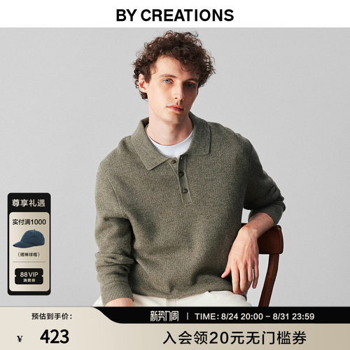 柏品可机洗羊毛花纱提花POLO衫男保暖商务休闲翻领毛衣男士针织