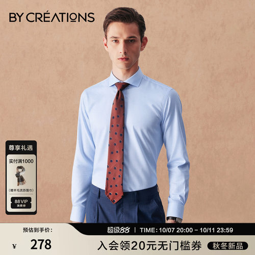 柏品DP免烫人字纹商务衬衫男