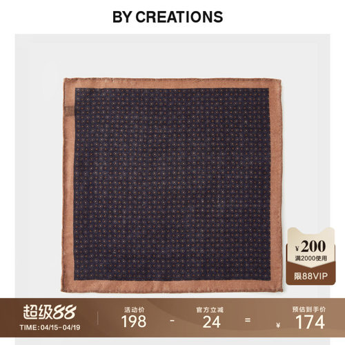 口袋巾柏·品纯羊毛复古