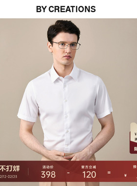 DP免烫纯棉短袖正装白衬衫男秋抗皱易打理修身商务职业结婚衬衣