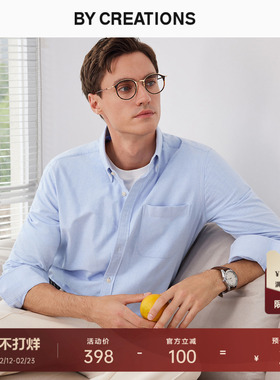 柏品纯棉牛津纺纽扣领衬衫男商务休闲通勤磨毛保暖透气长袖衬衣