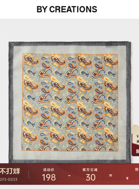 柏品纯羊毛纯羊毛佩斯利纹方巾男正装西装轻盈挺括商务休闲方巾