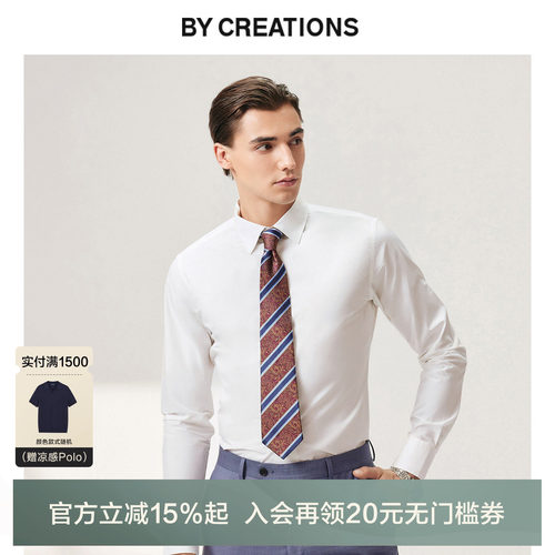 柏·品软领设计长袖商务纸感衬衫
