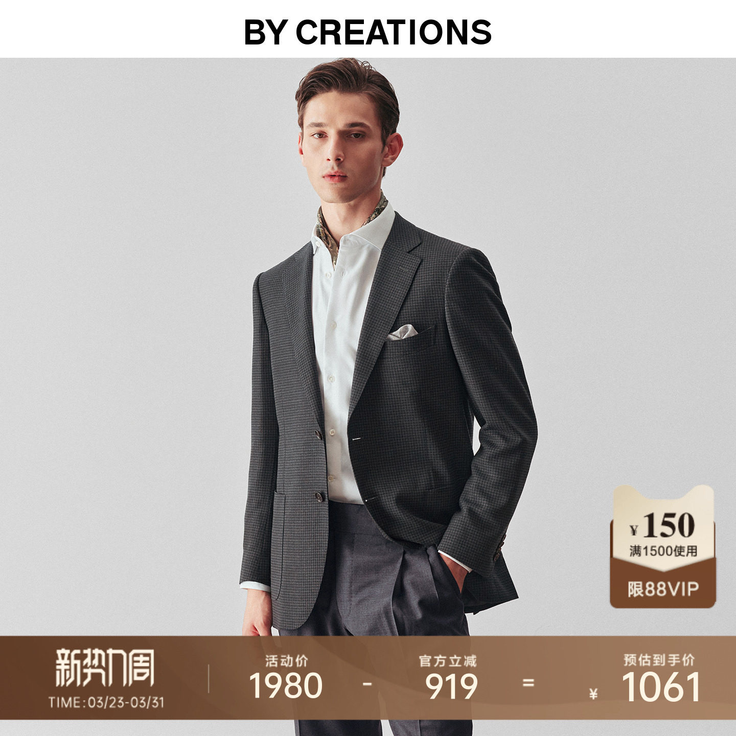 【意大利进口REDA】高支纱千鸟格西服外套男纯羊毛商务复古单西装