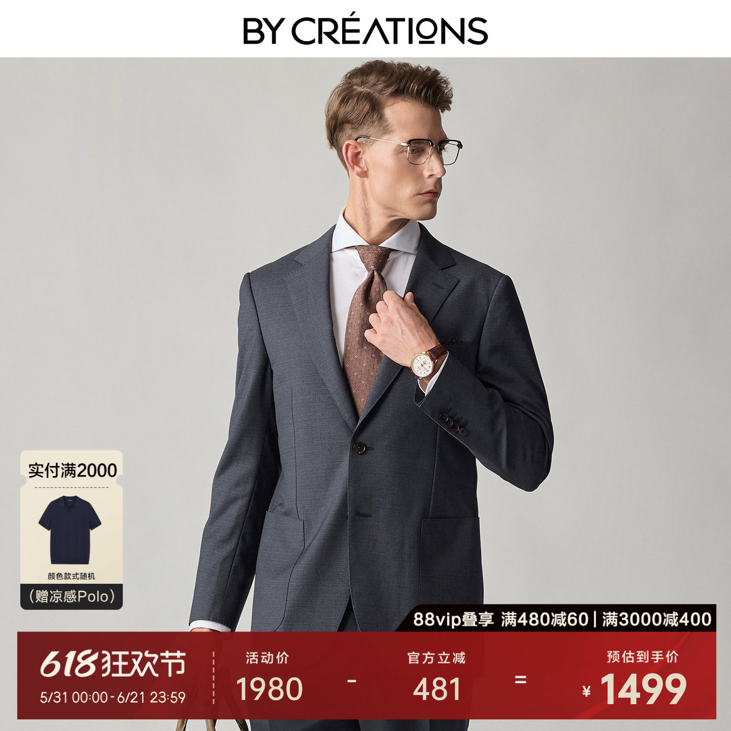 【意大利REDA】柏品纯羊毛细格纹西服男款2026春新款单西正装外套