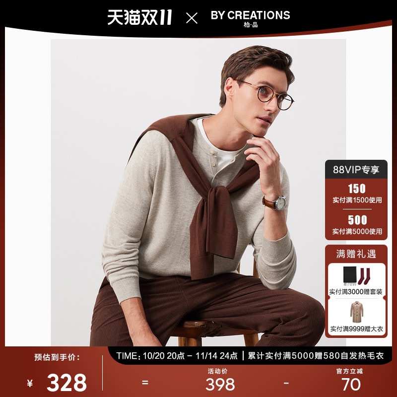 柏·品套头亨利领可机洗毛衣