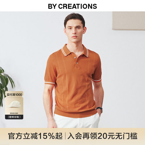 柏品撞色翻领高支丝麻棉POLO衫